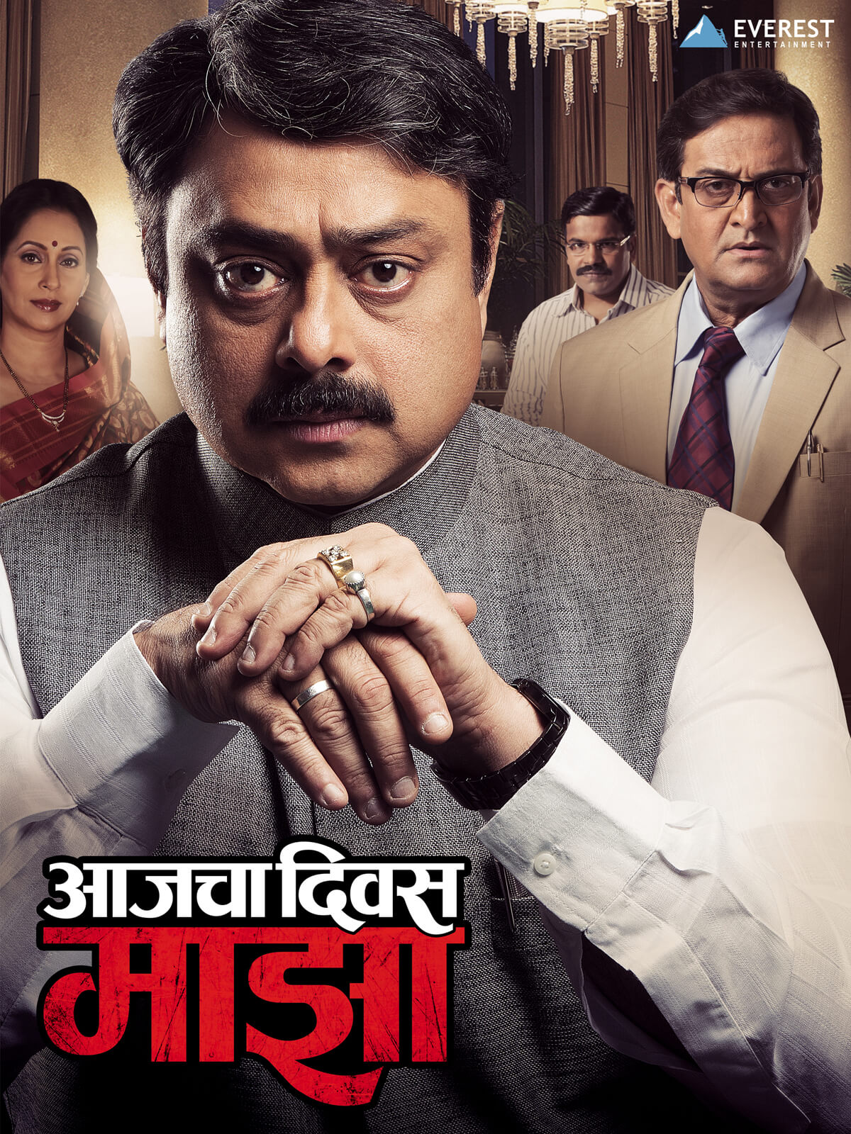Aajcha Divas Majha poster
