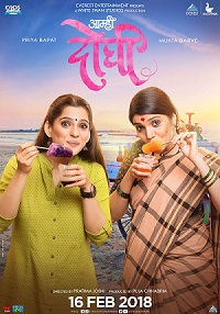 Aamhi Doghi poster