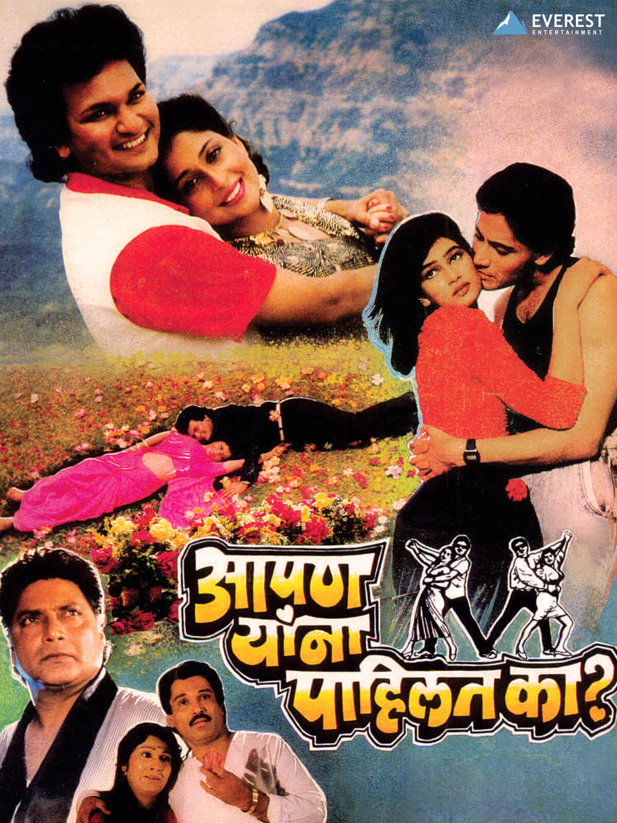 Aapan Yana Pahilat Ka poster