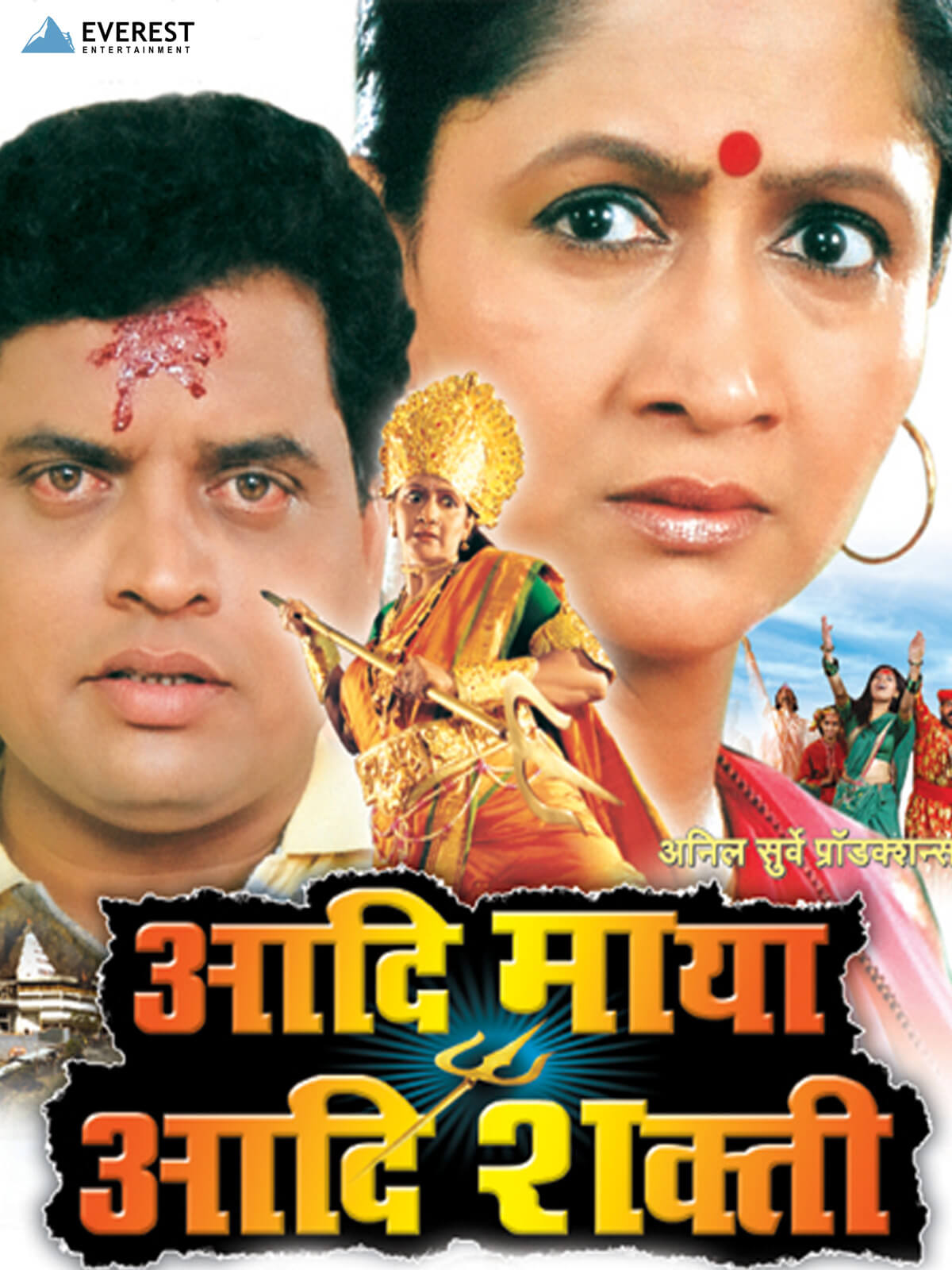 Adi Maaya Adi Shakti poster