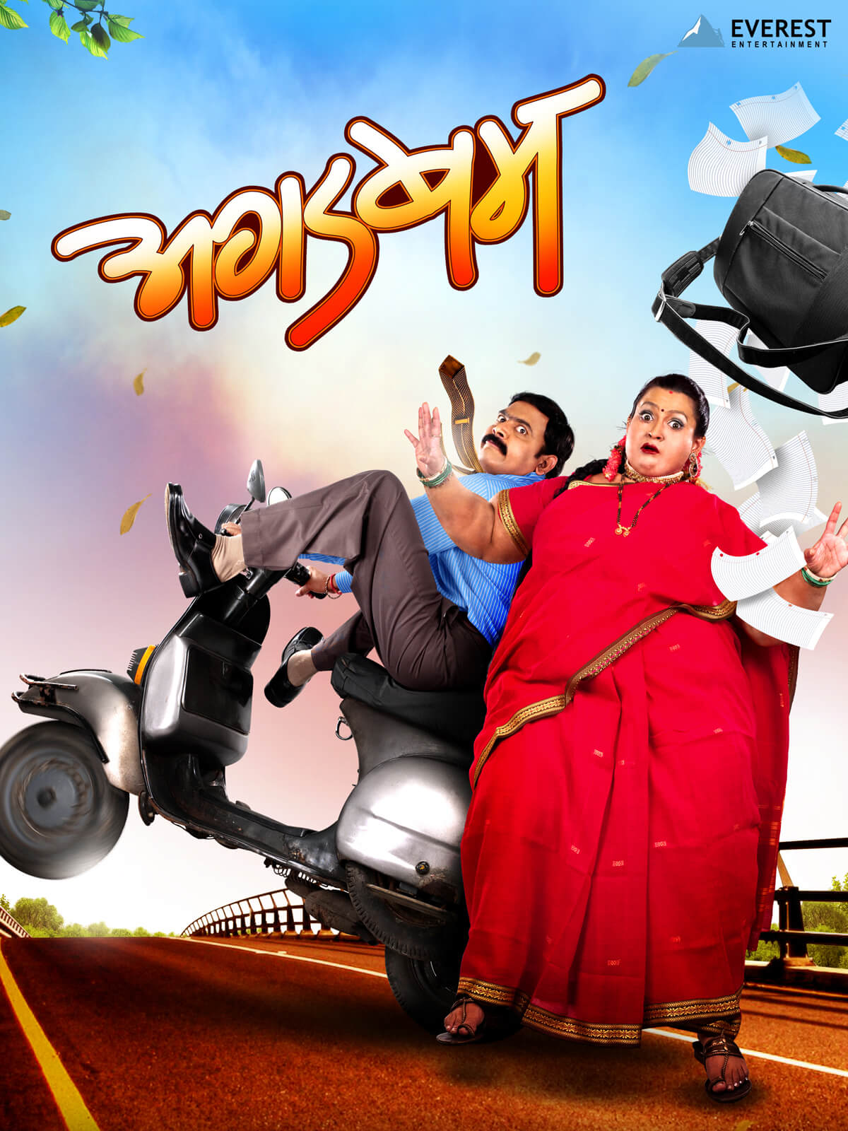 Agadbam poster