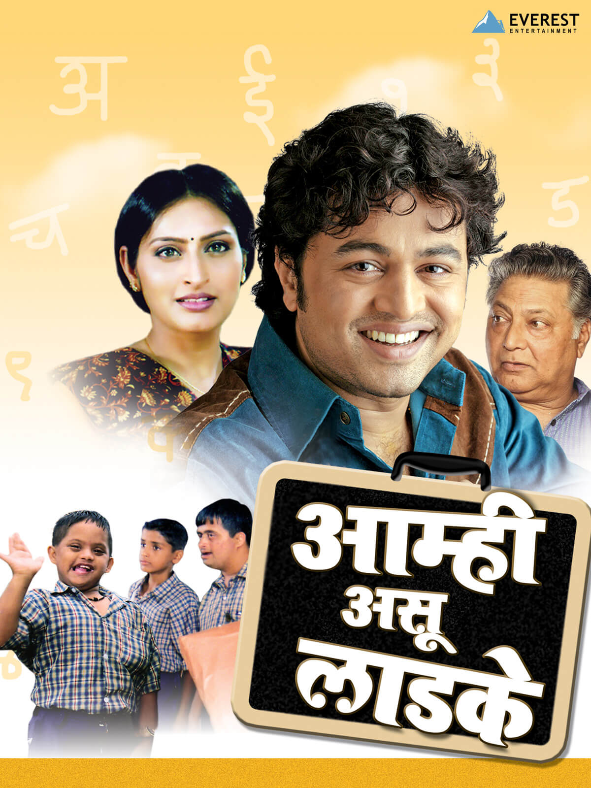 Amhi Asu Laadke poster