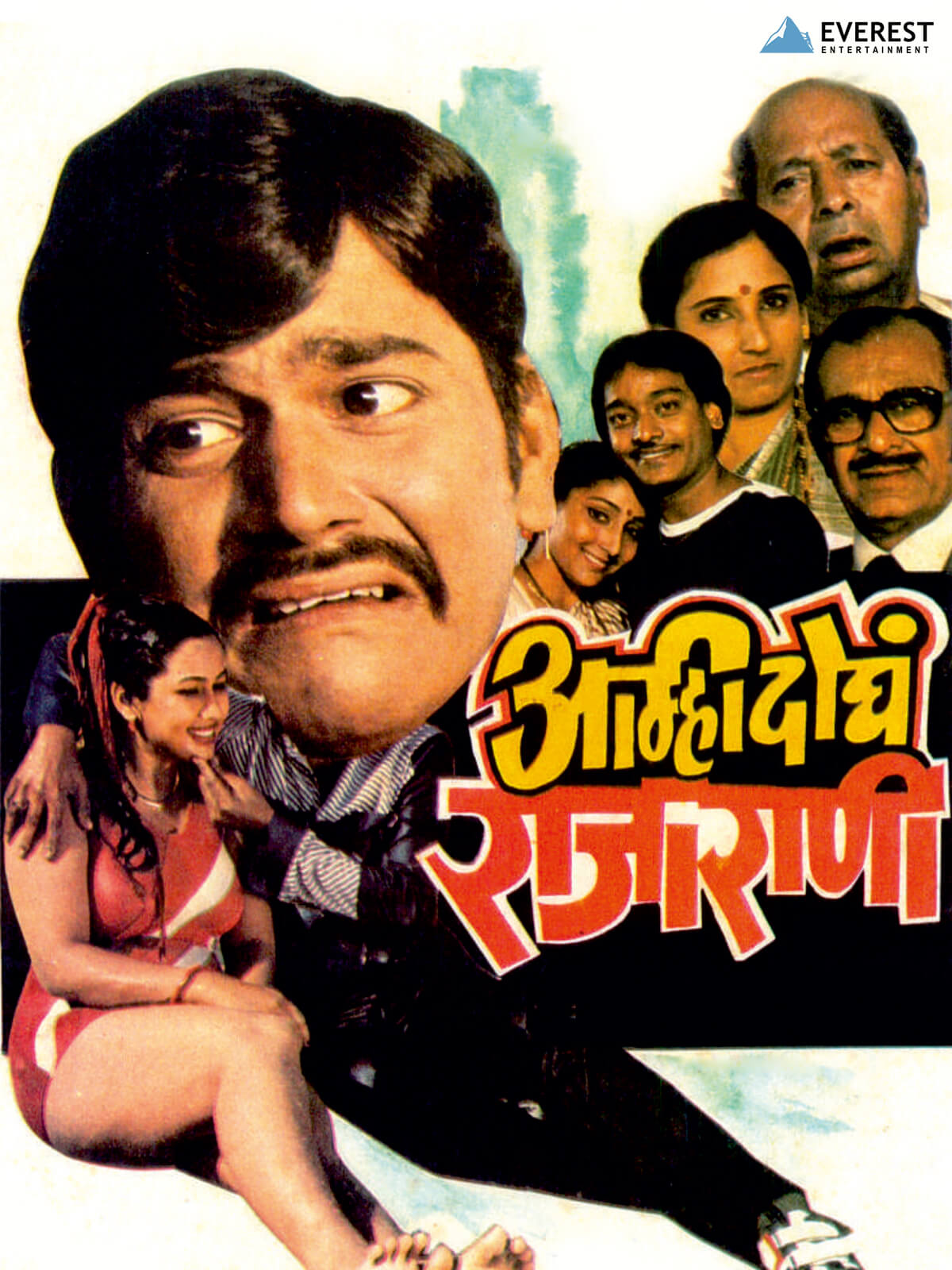 Amhi Doghe Raja Rani poster