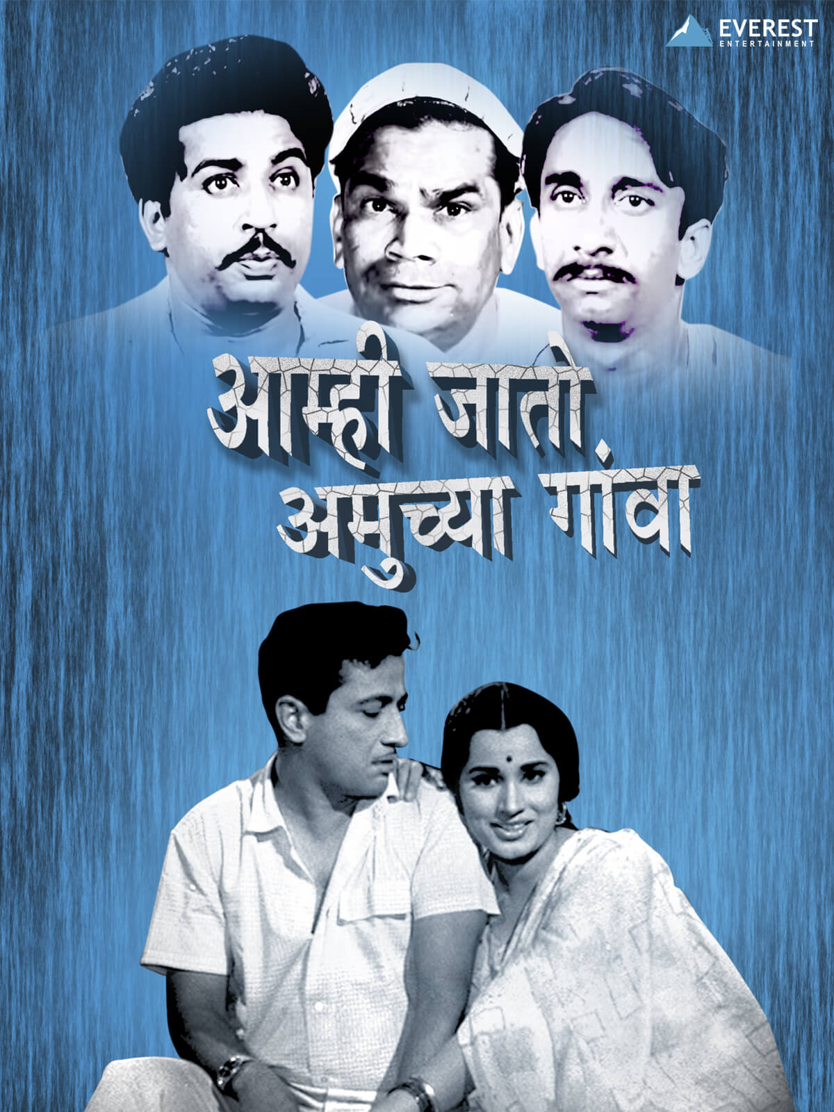 Amhi Jaato Amucha Gaon poster