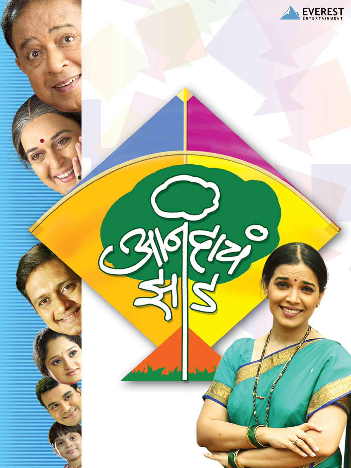 Anandache Jhaad poster