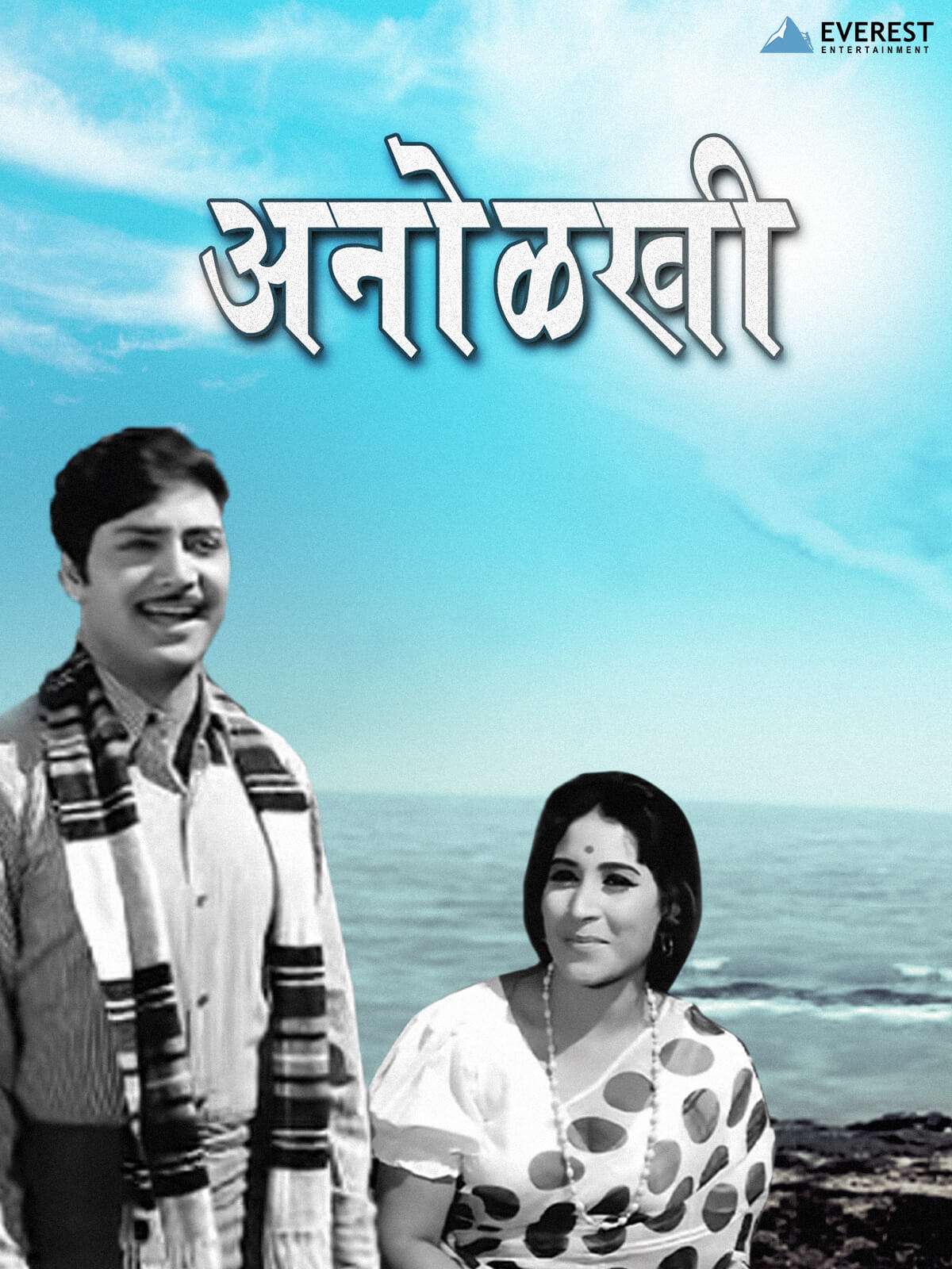 Anolkhi poster