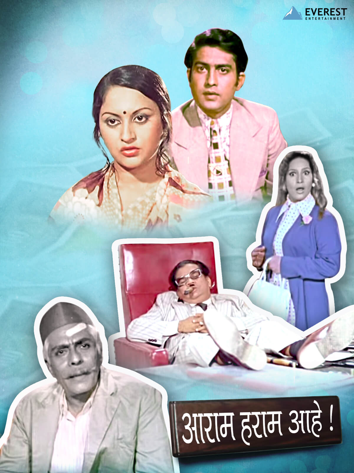 Araam Haraam Aahe poster