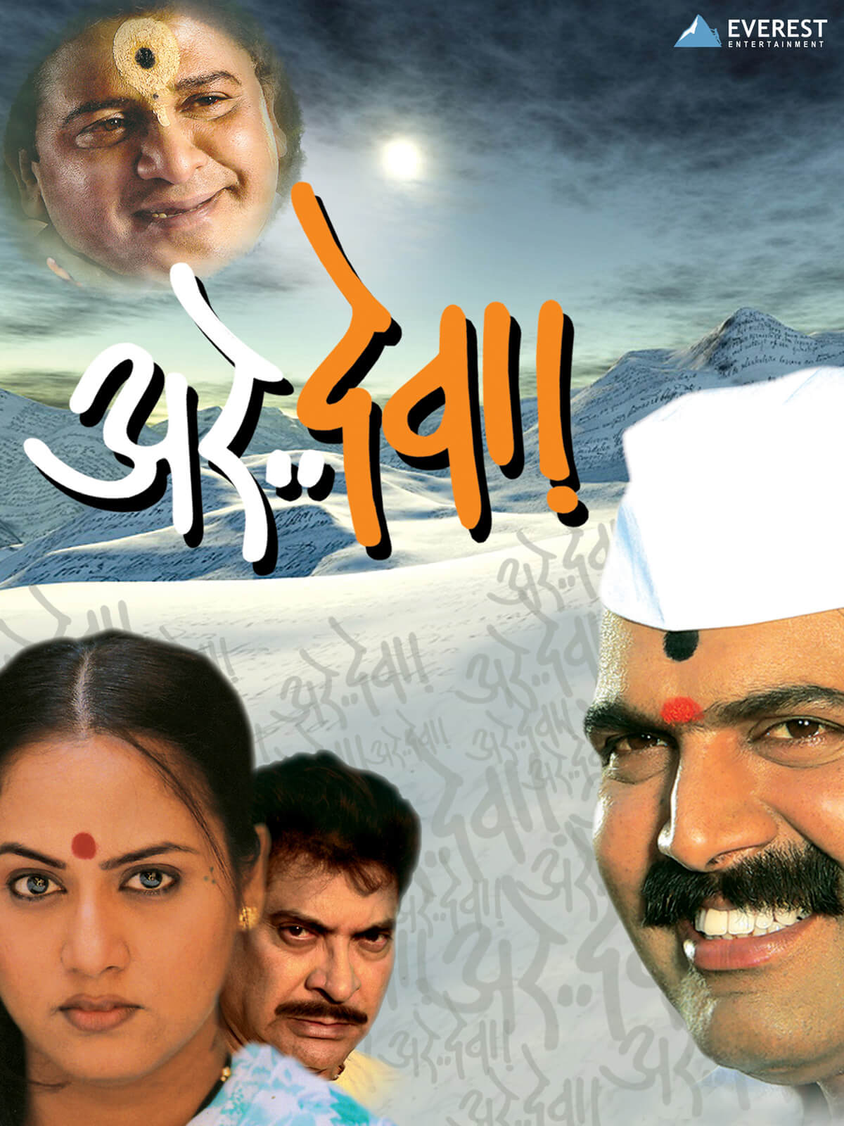 Arre Devaa poster