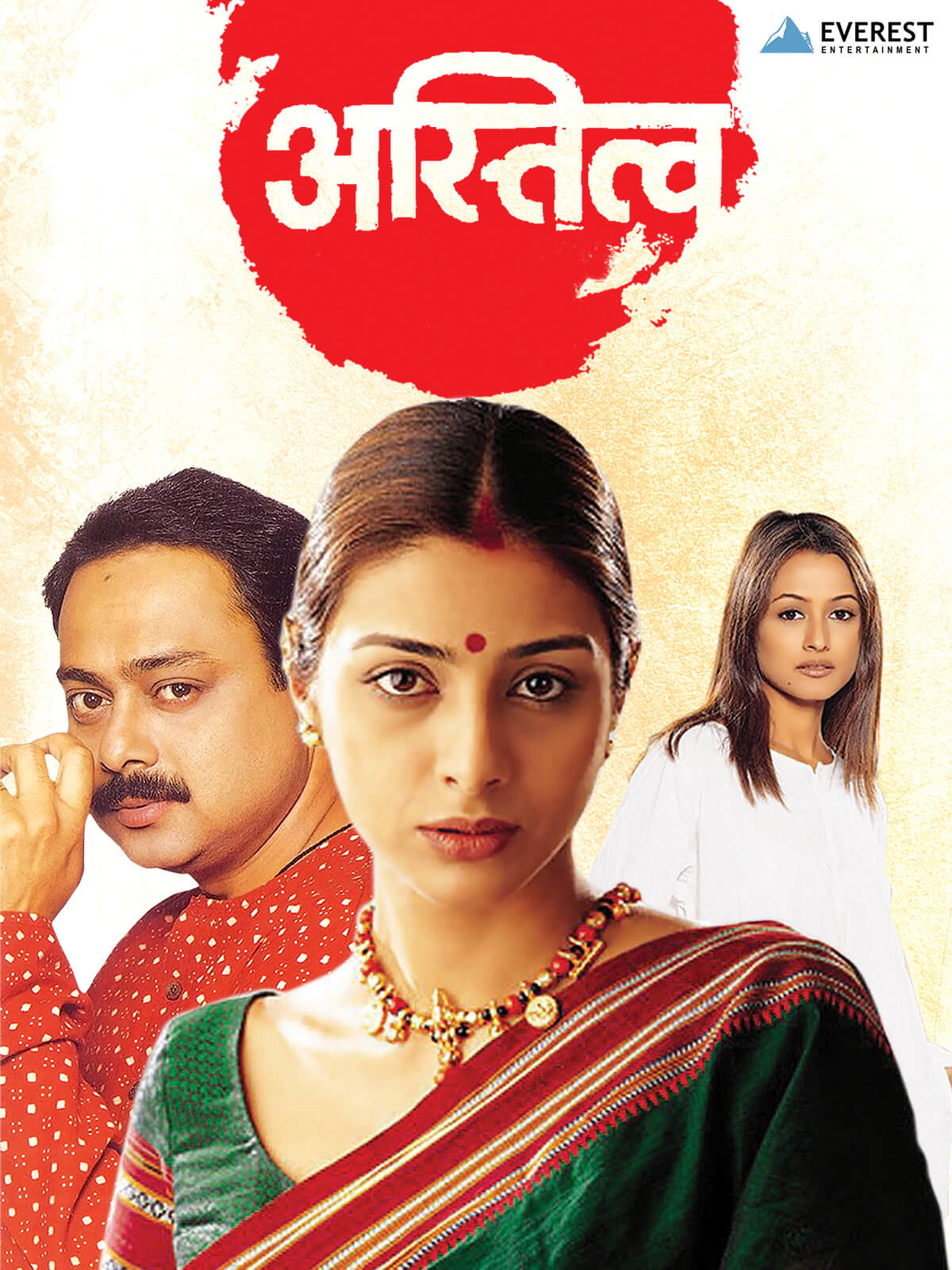 Astitva poster