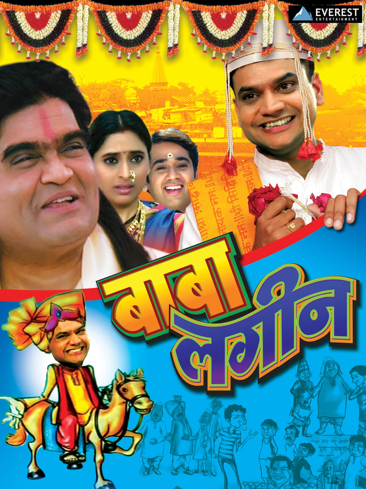Baba Lagin poster