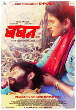 Baban poster