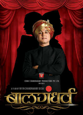 Bal Gandharva poster