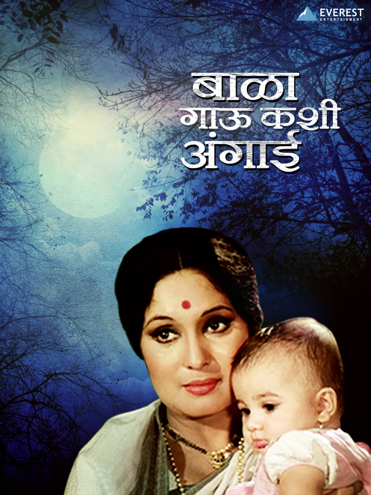 Bala Gau Kashi Angai poster