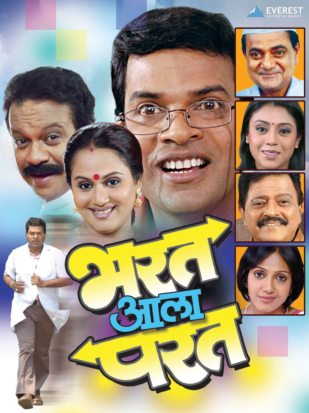 Bharat Aala Parat poster
