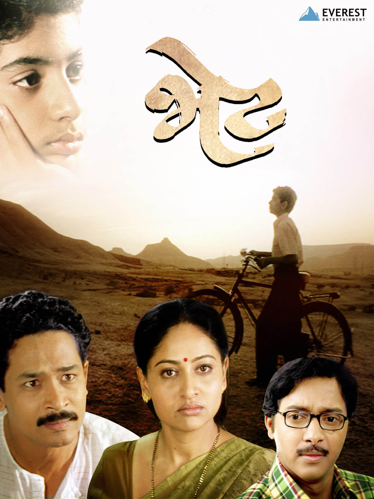 Bhet poster