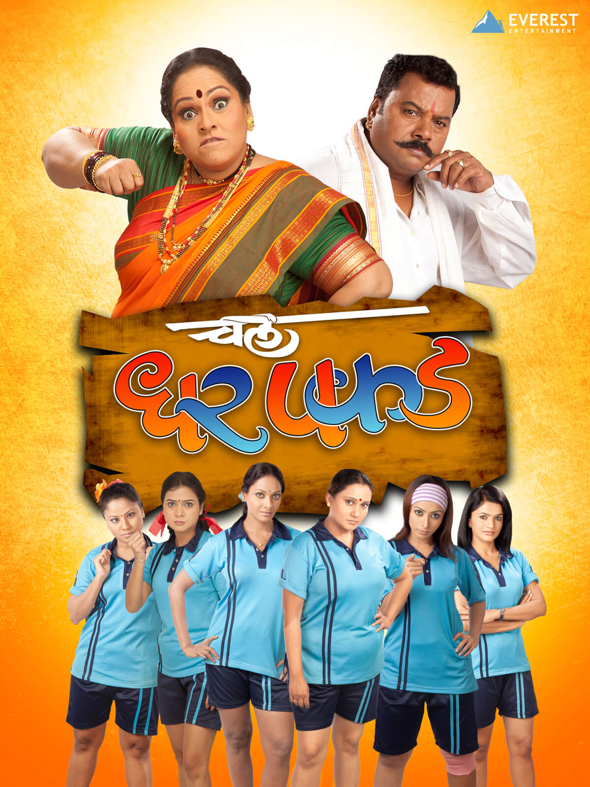 Chal Dhar Pakkad poster