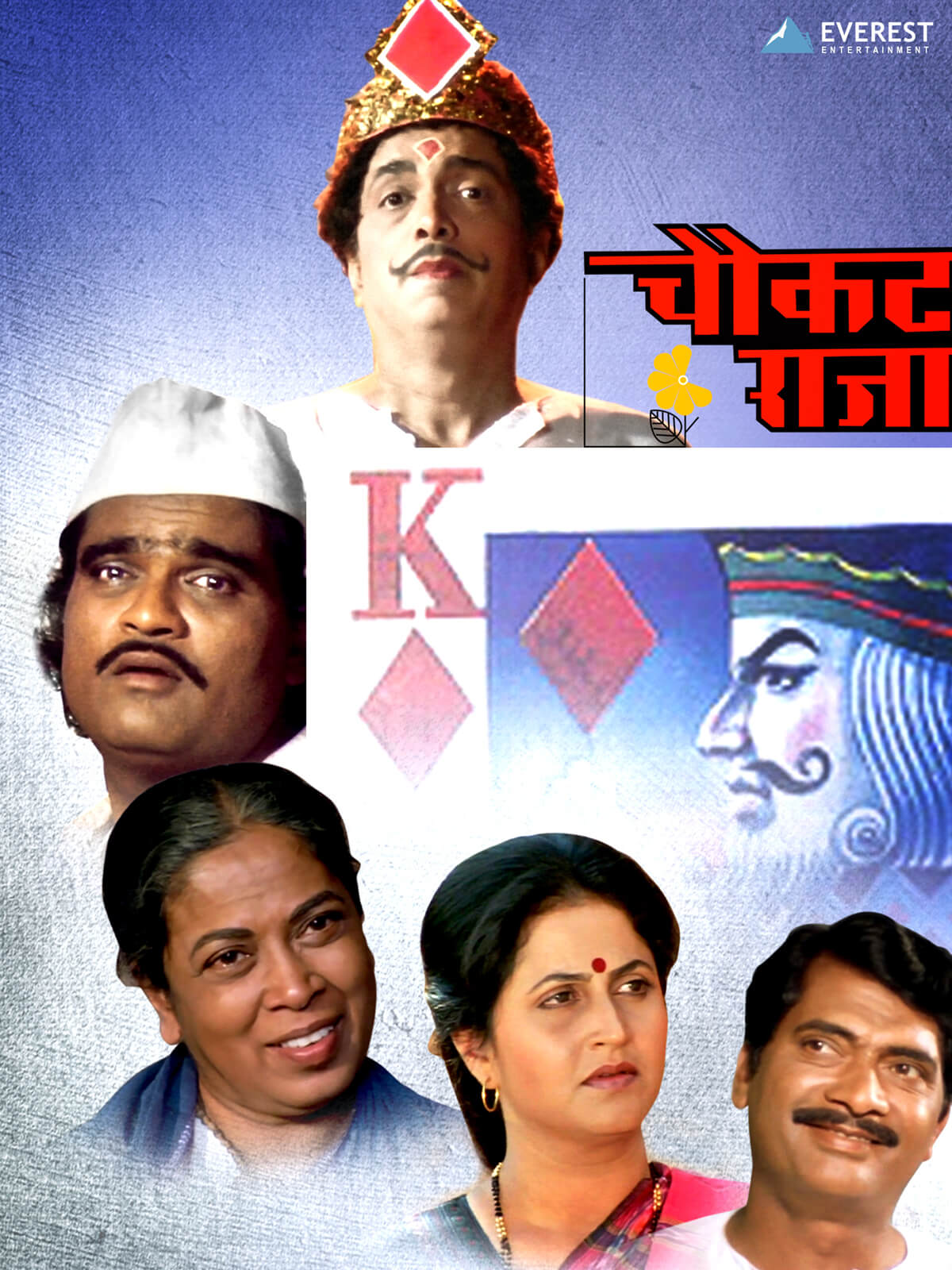 Chaukhat Raja poster