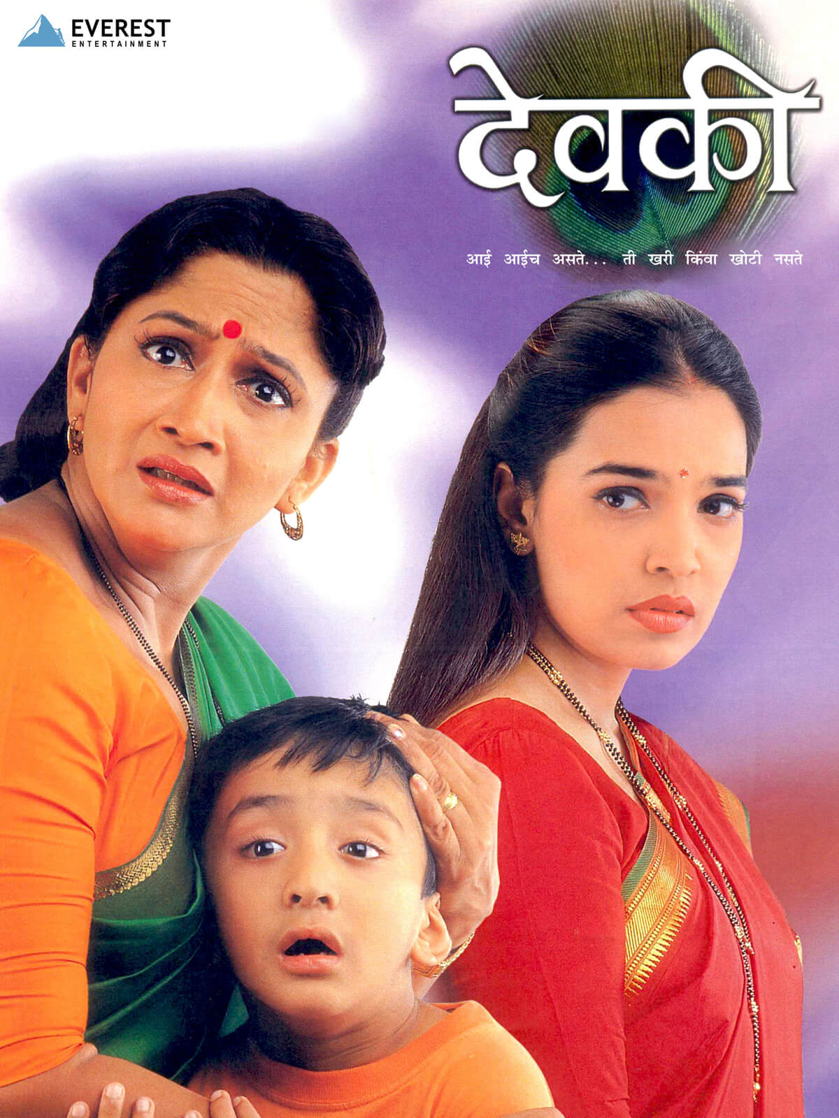 Devki poster