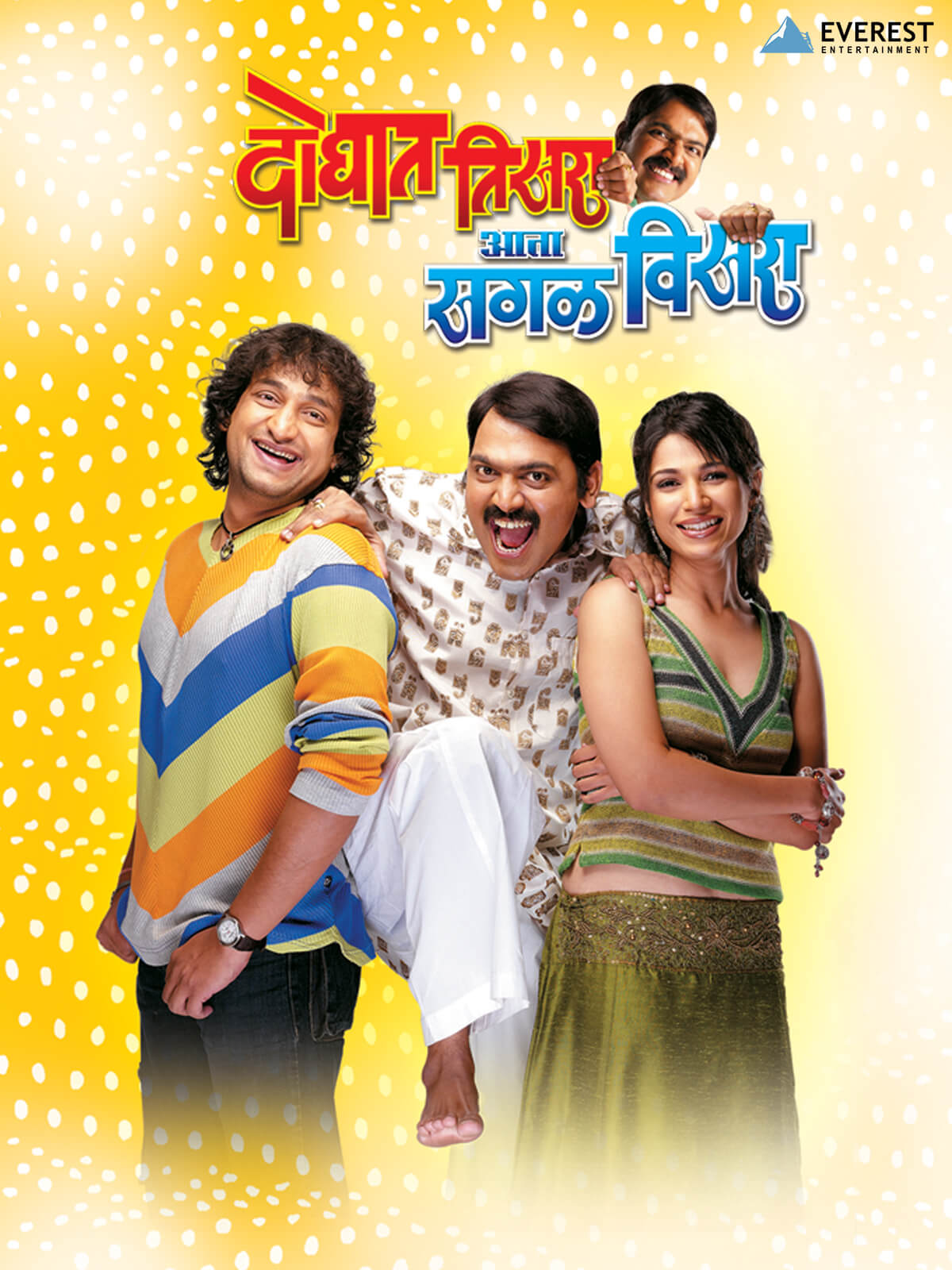 Doghat Tisra Ata Sagda Visra poster
