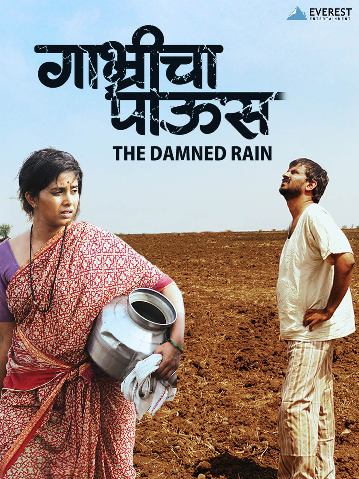 Gabhricha Paus poster