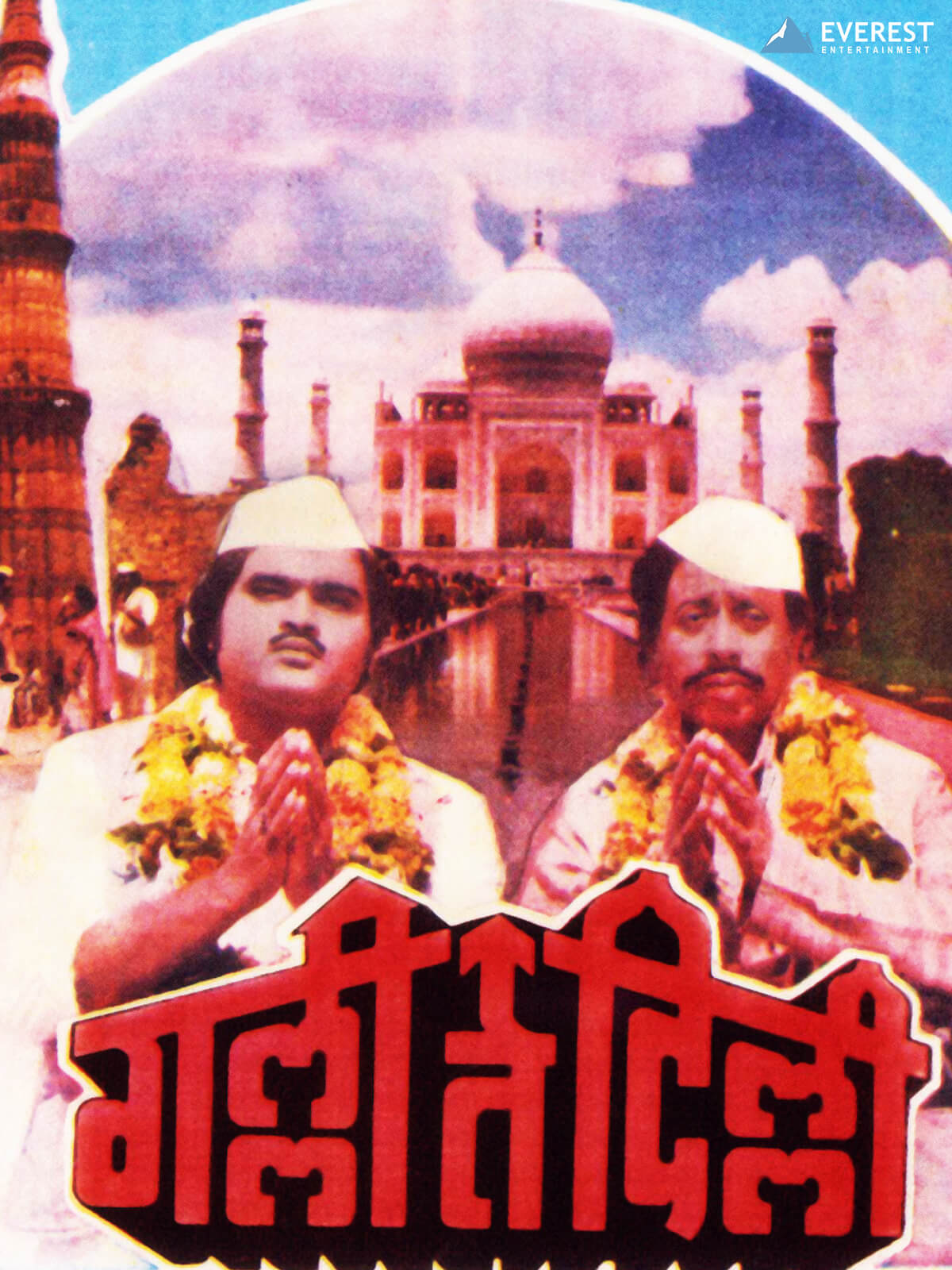 Galli Te Delhi poster