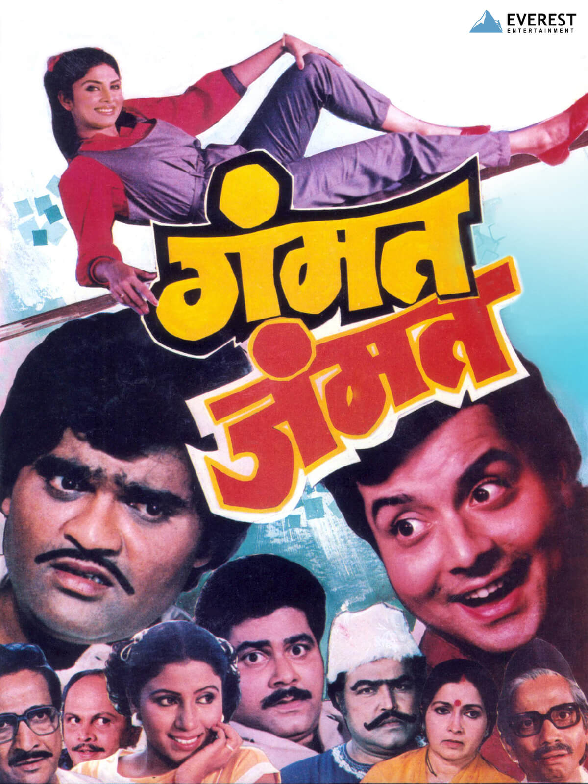 Gammat Jammat poster