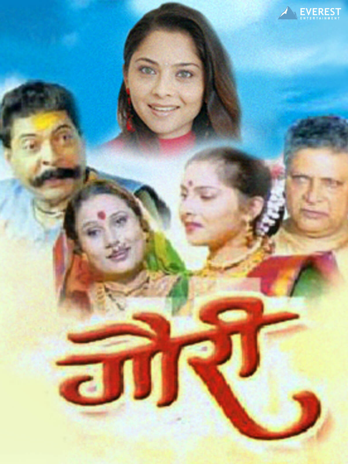Gauri poster