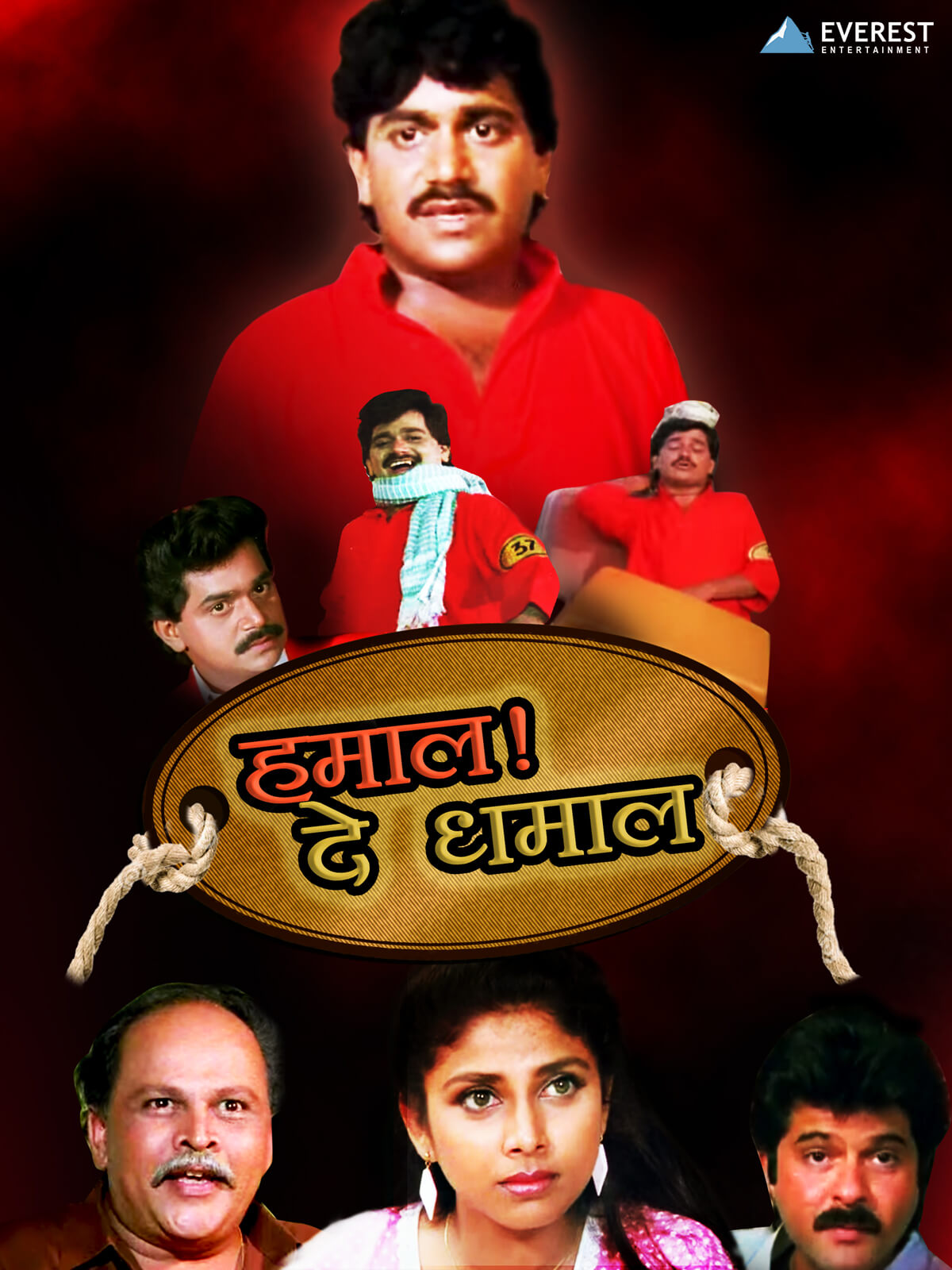 Hamal De Dhamal poster