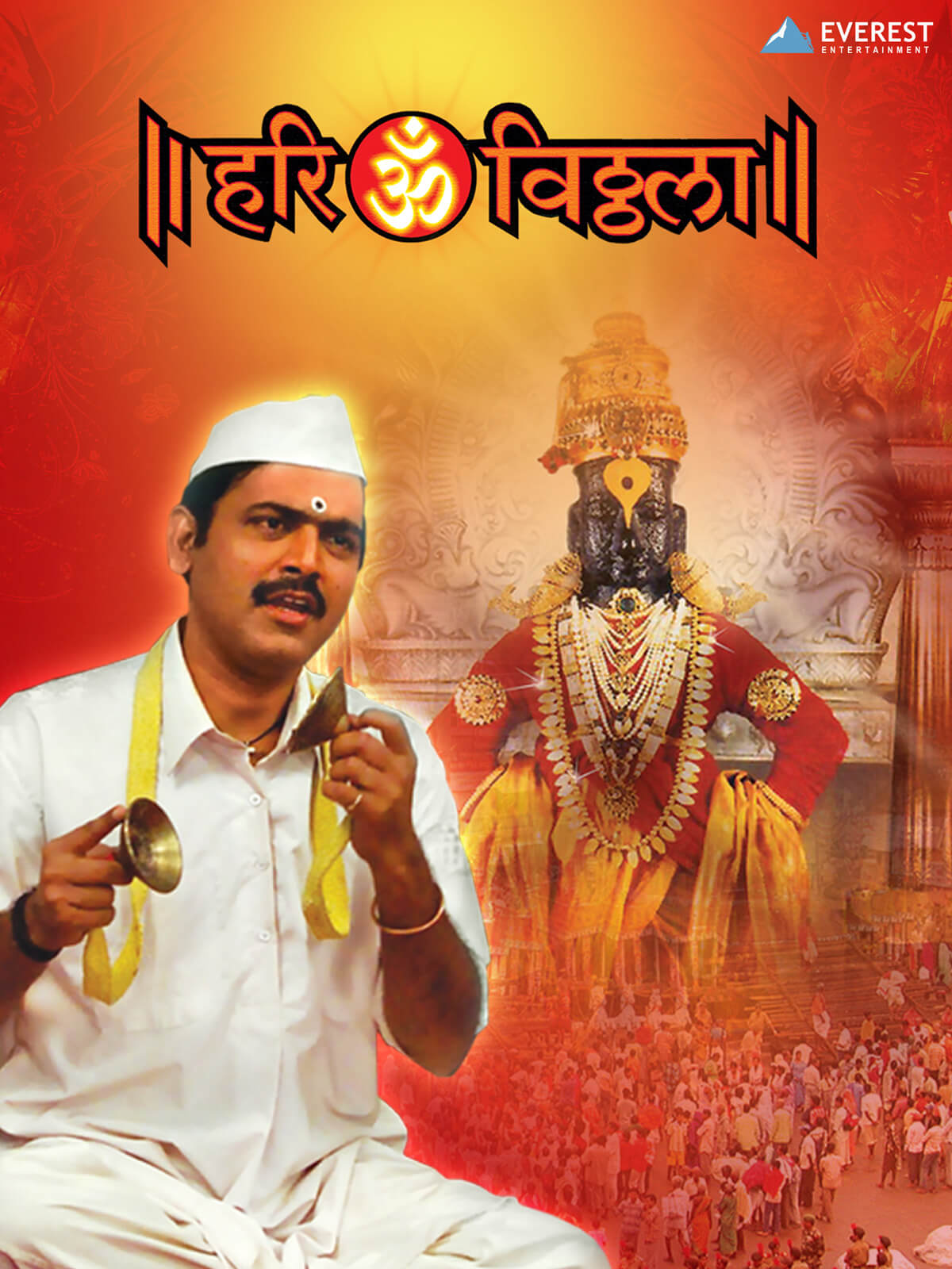 Hari Om Vithala poster
