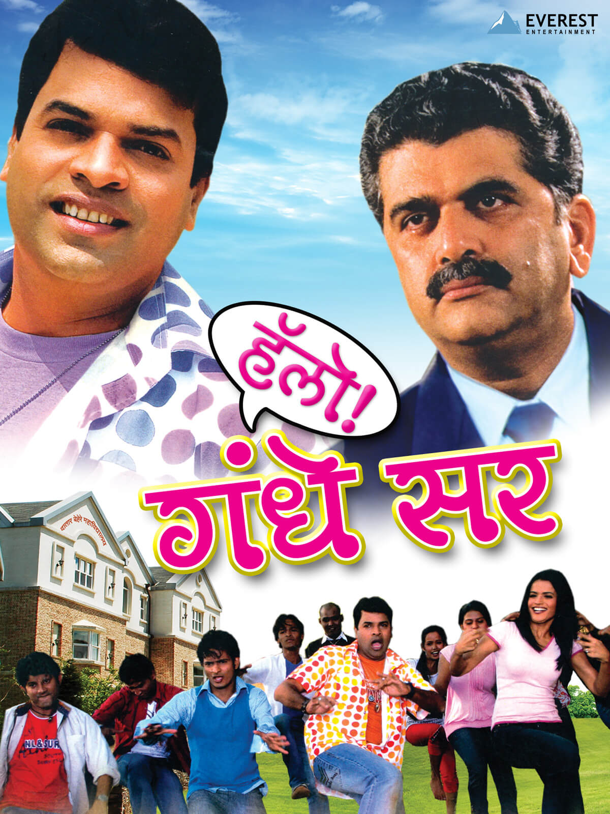 Hello Gandhe Sir poster