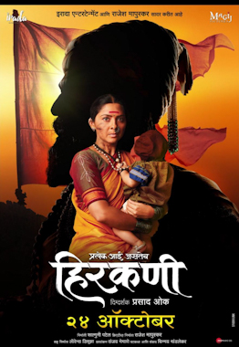 Hirkani poster