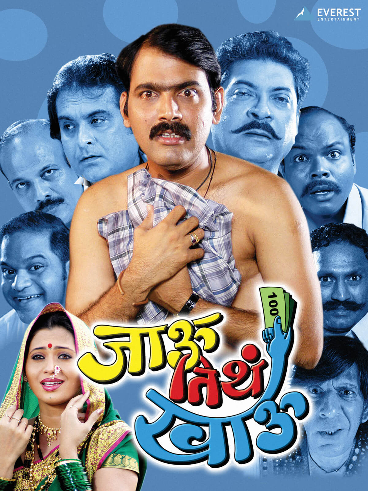 Jau Tithe Khau poster
