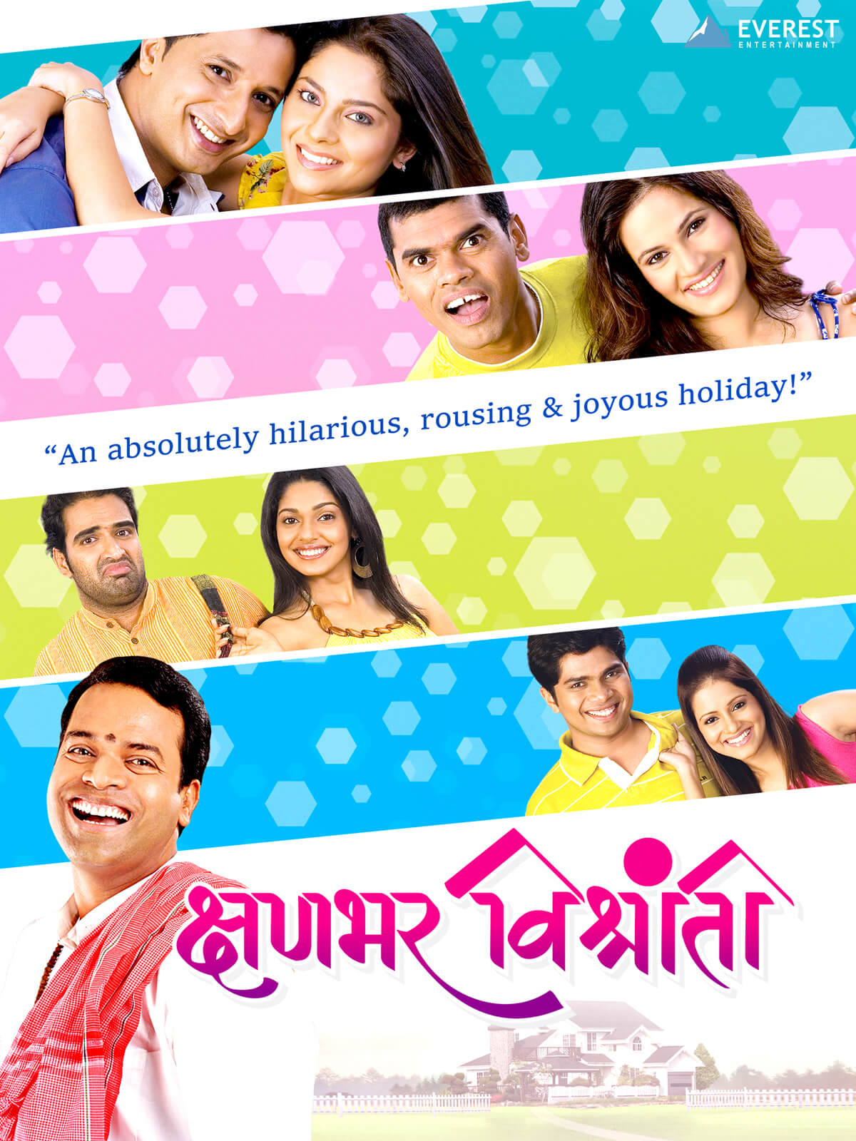 Kshanbhar Vishranti poster