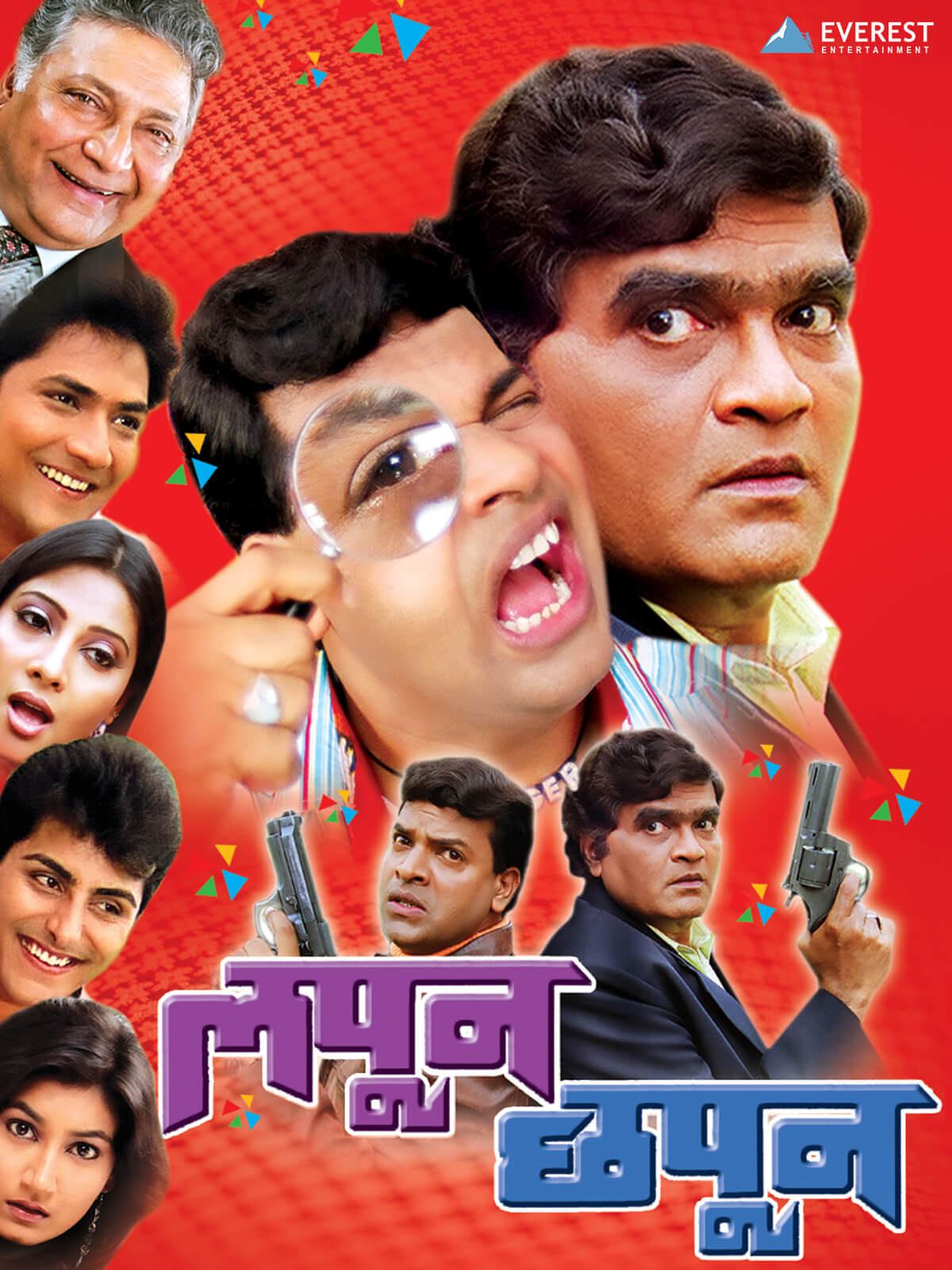 Lapun Chapun poster