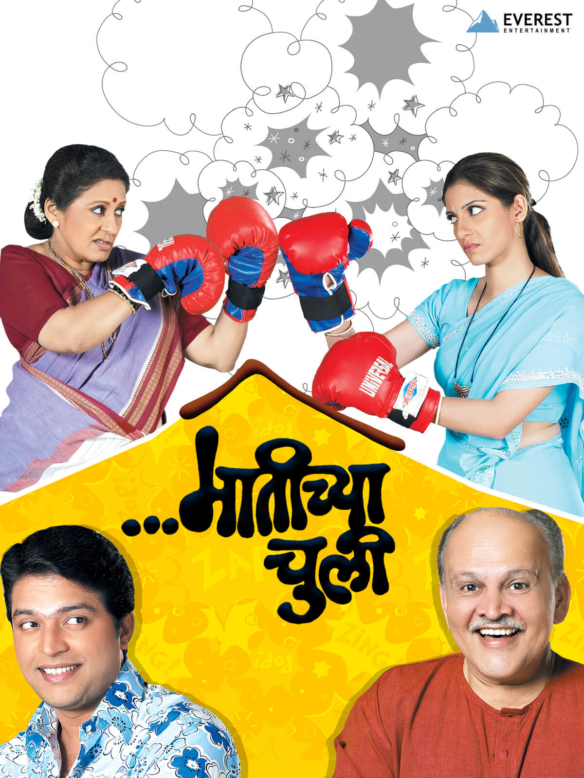 Matichya Chuli poster