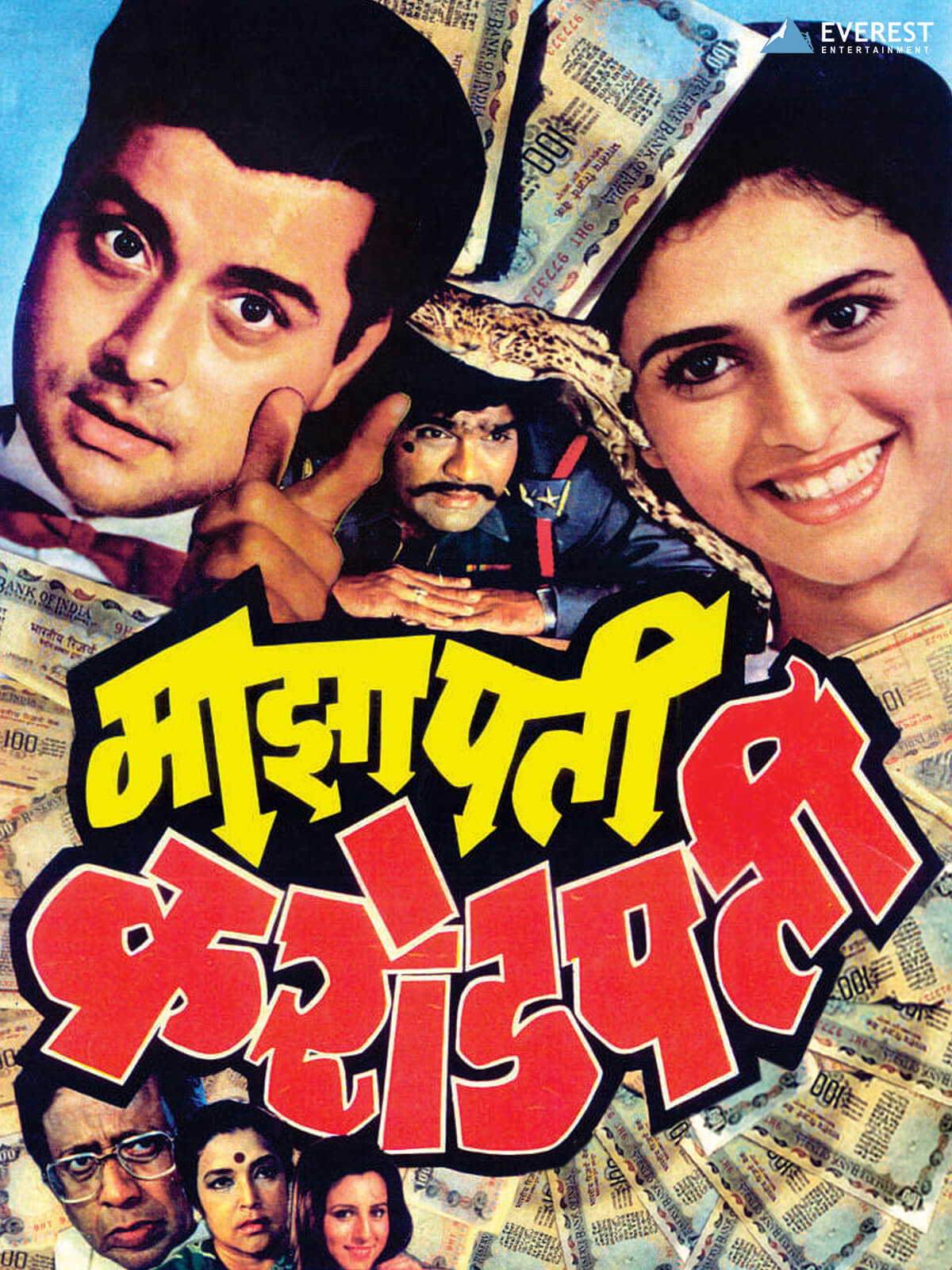 Maza Pati Karodpati poster