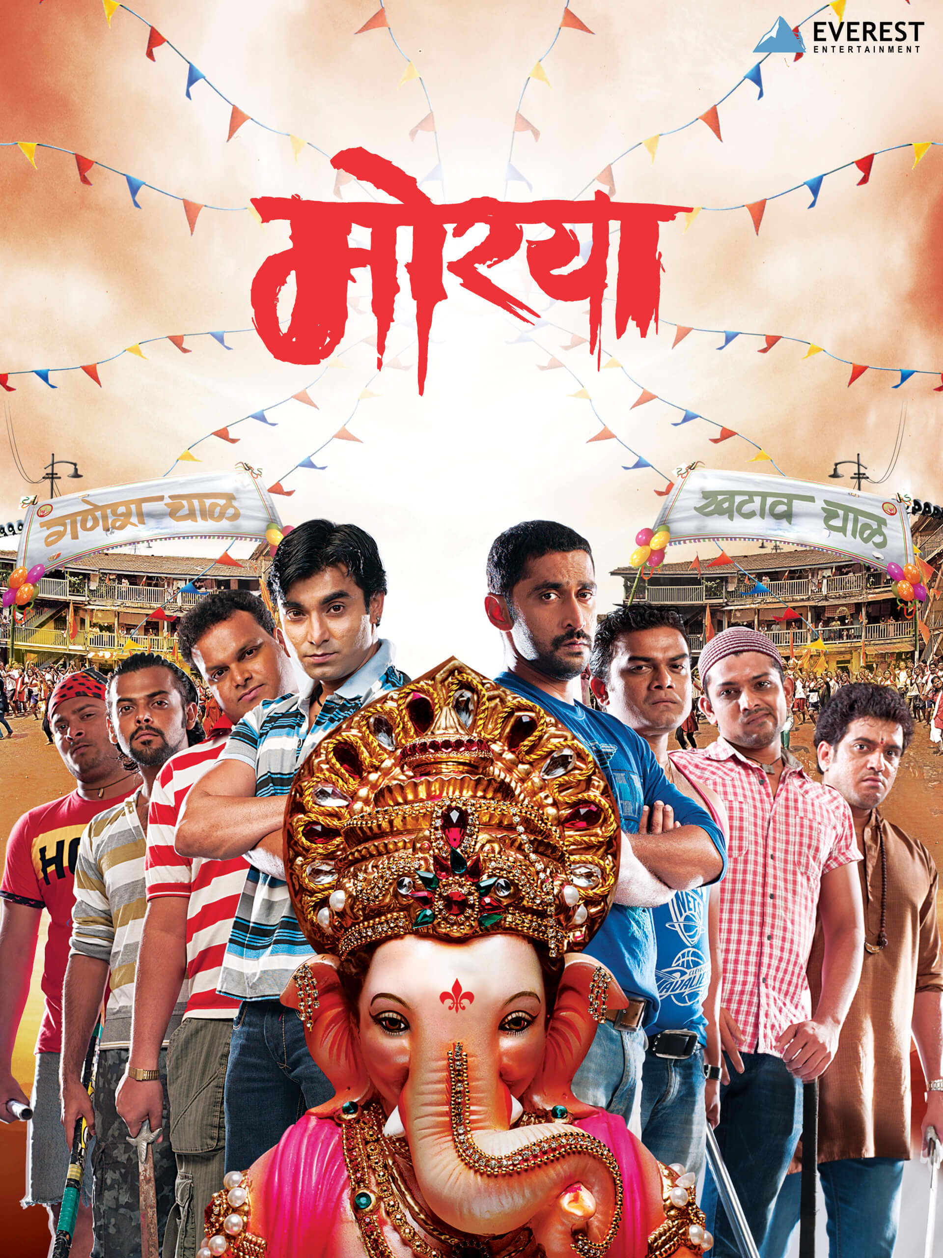Morya poster
