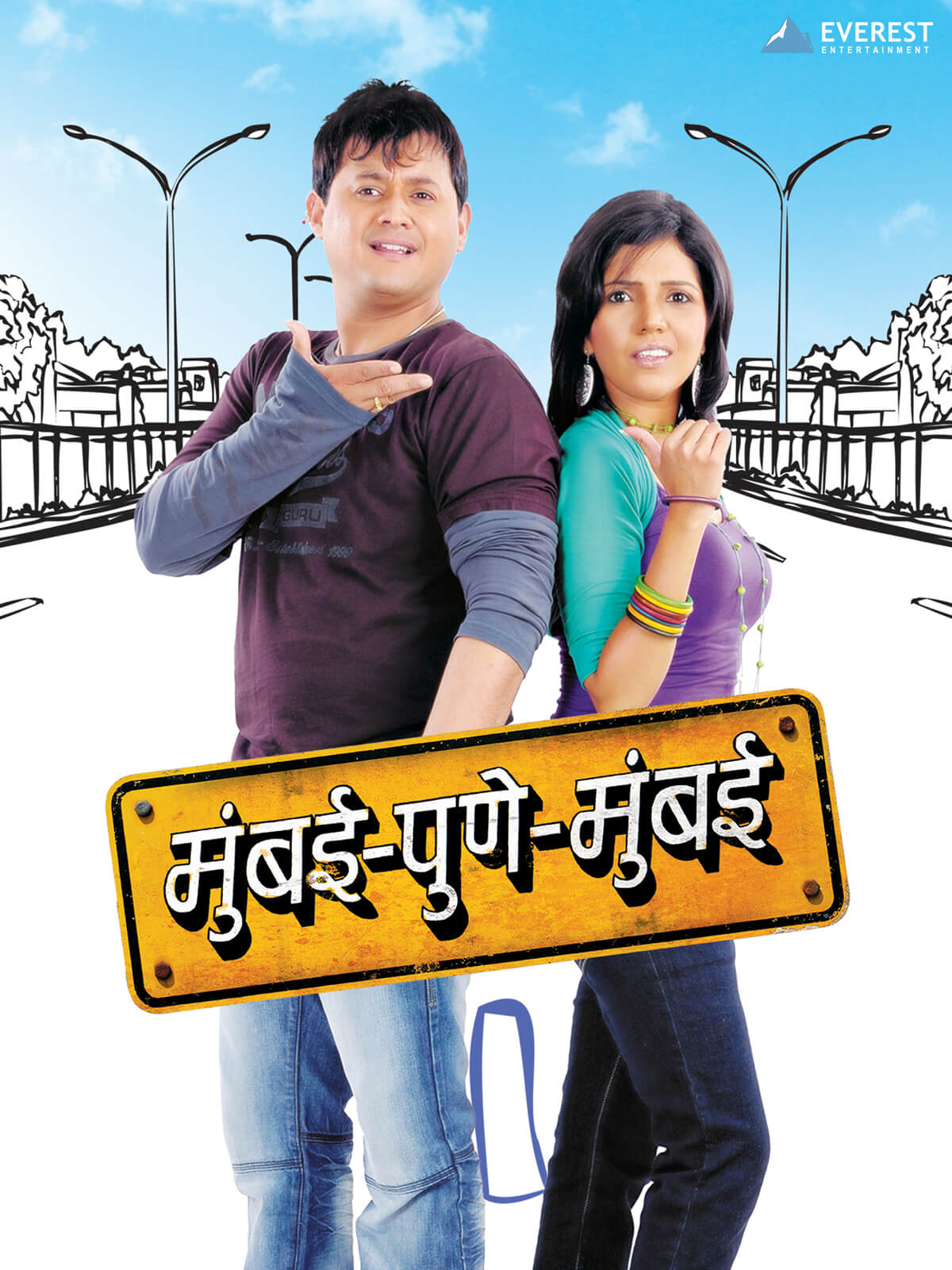 Mumbai Pune Mumbai poster