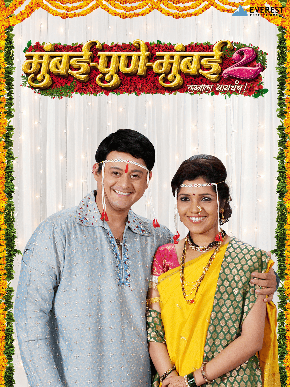 Mumbai Pune Mumbai 2 poster