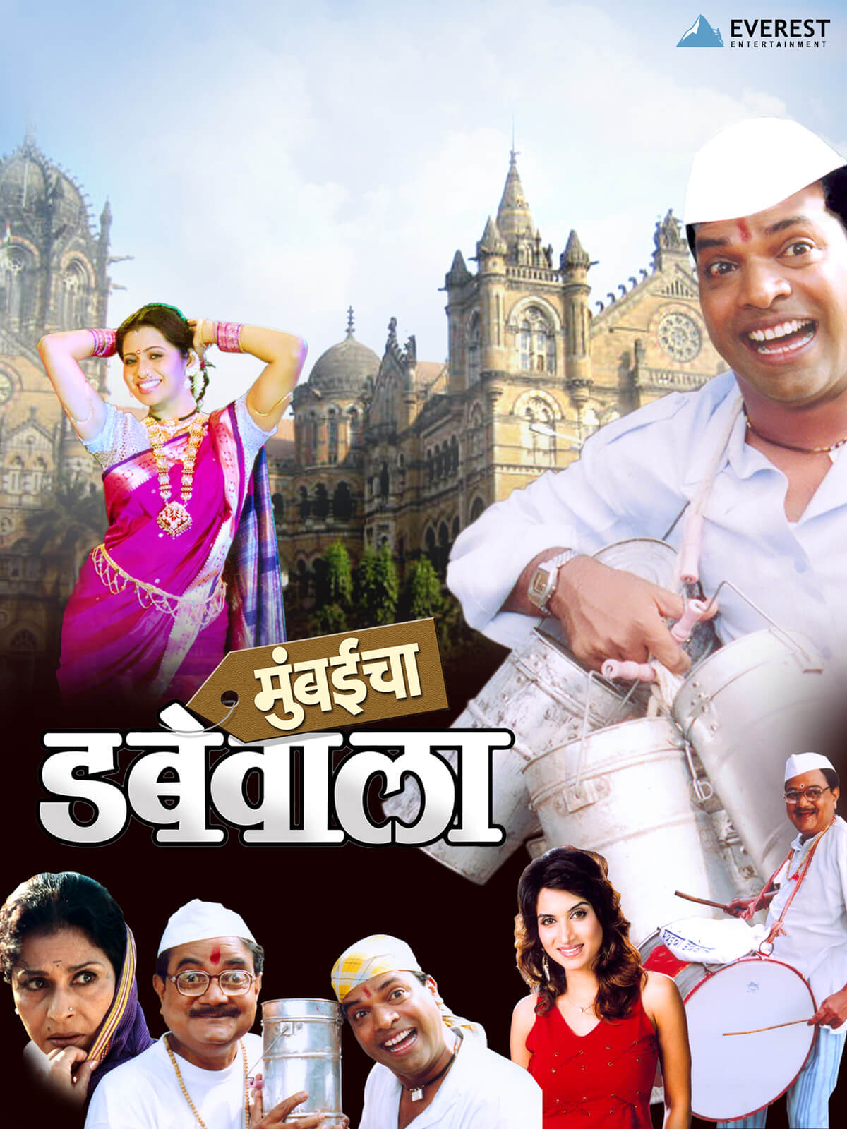 Mumbaicha Dabbewala poster