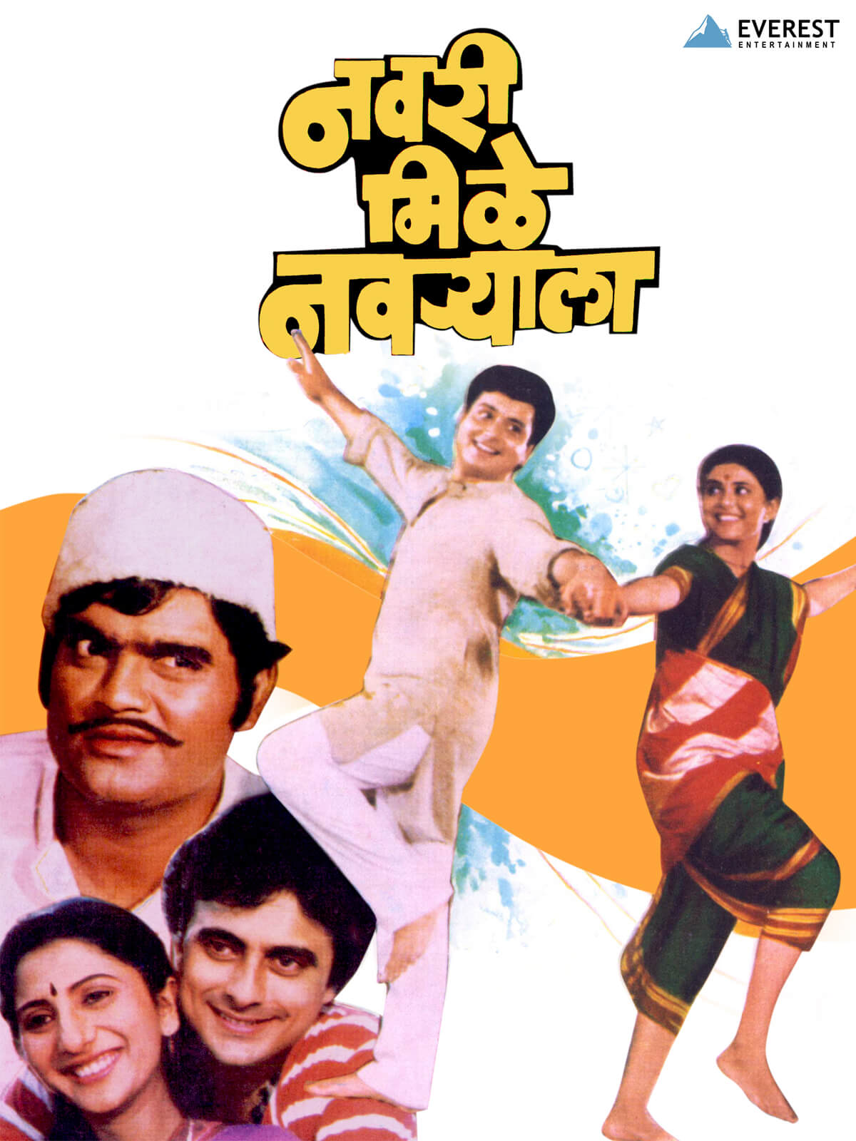 Navri Mile Navryala poster