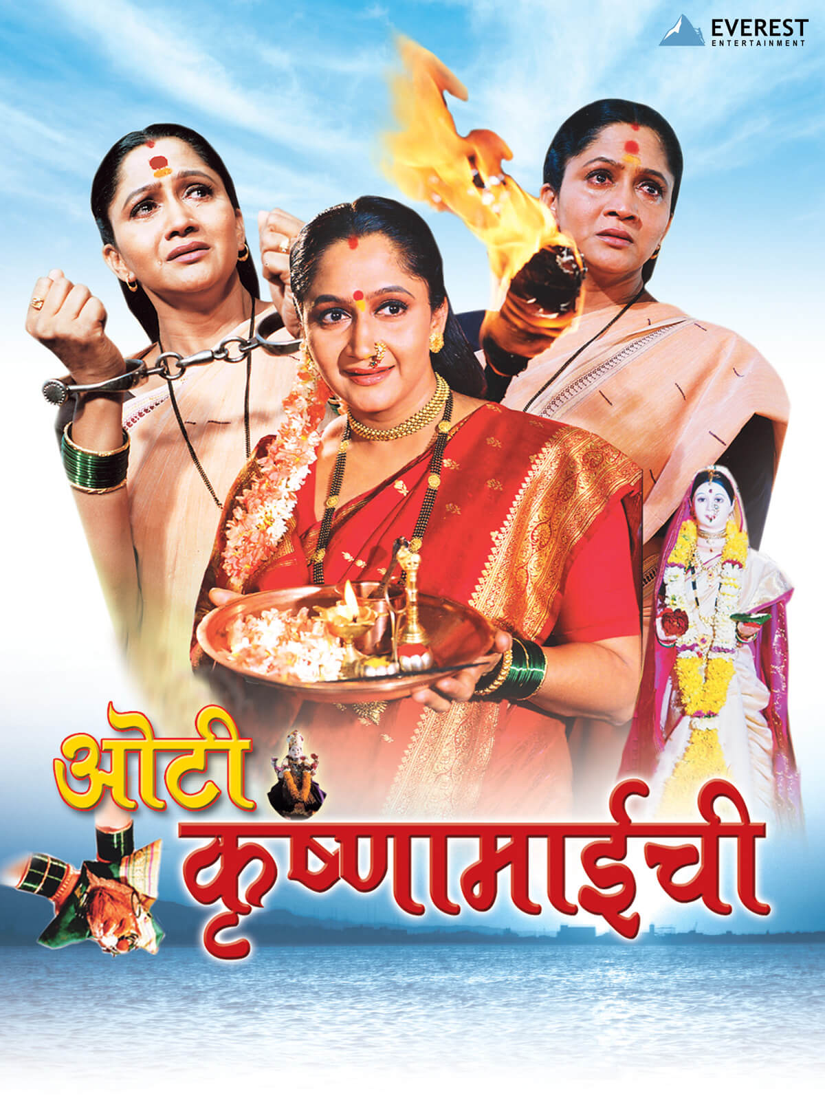 Oti Krishnamaichi poster