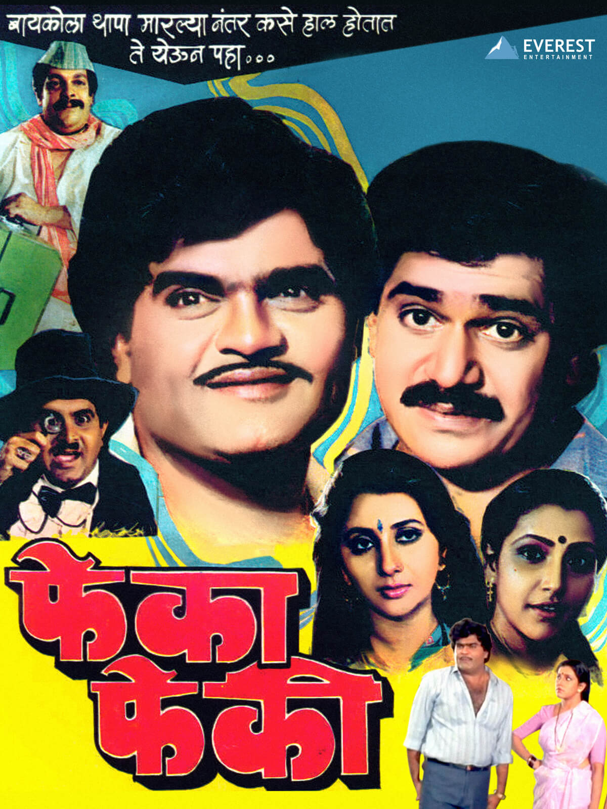 Pheka Pheki poster