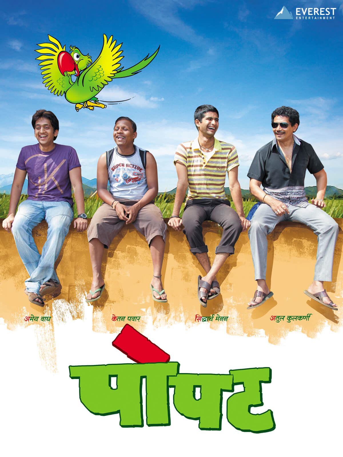 Popat poster