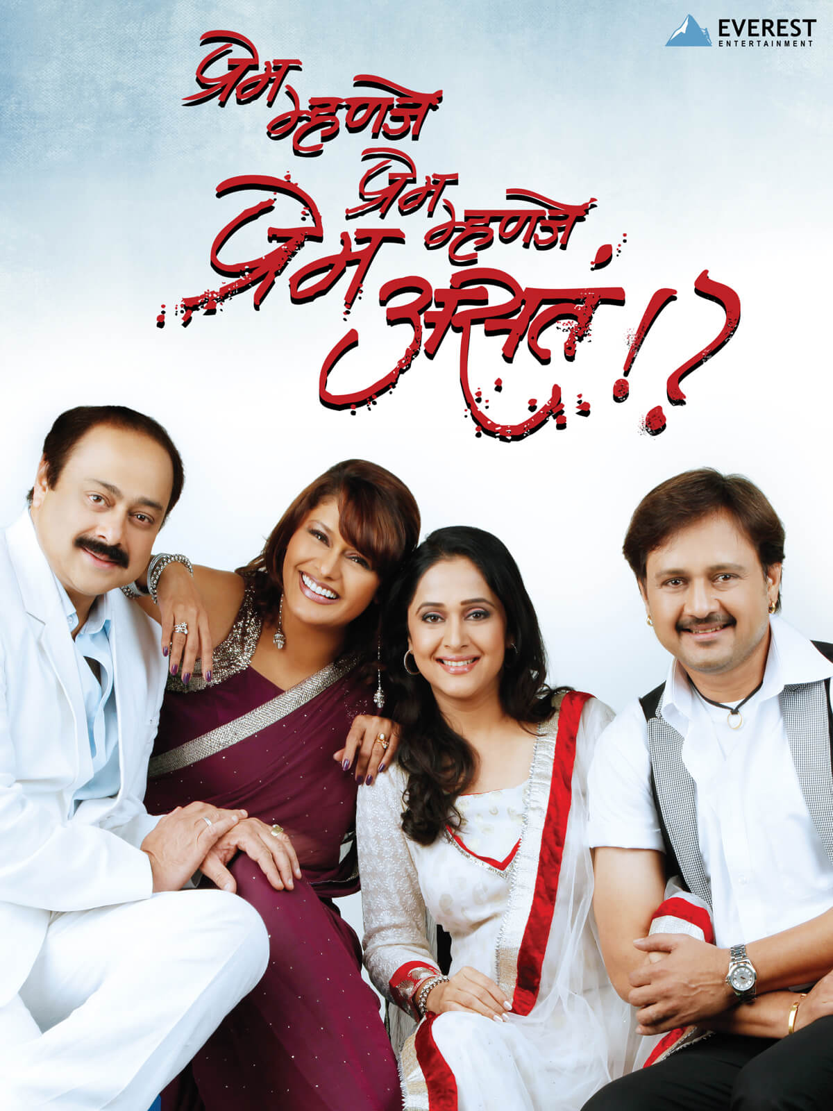 Prem Mhanje Prem Mhanje Prem Asta poster