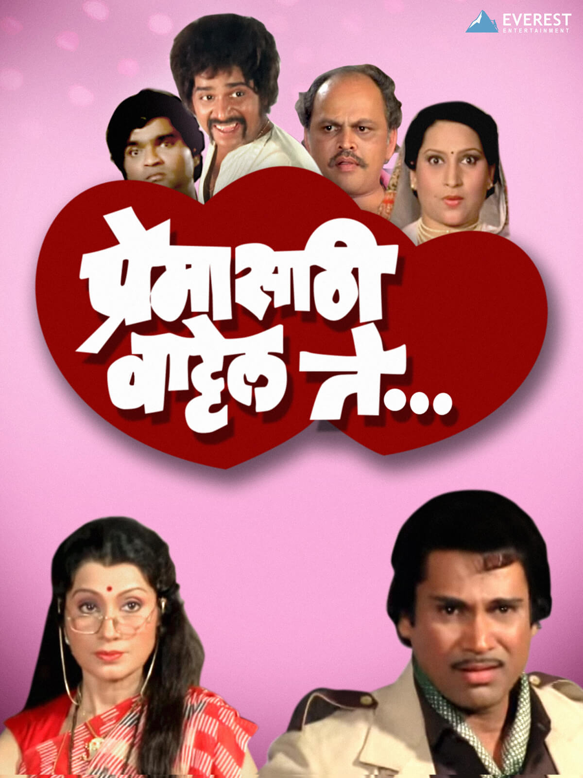 Prema Sathi Vattel Te poster