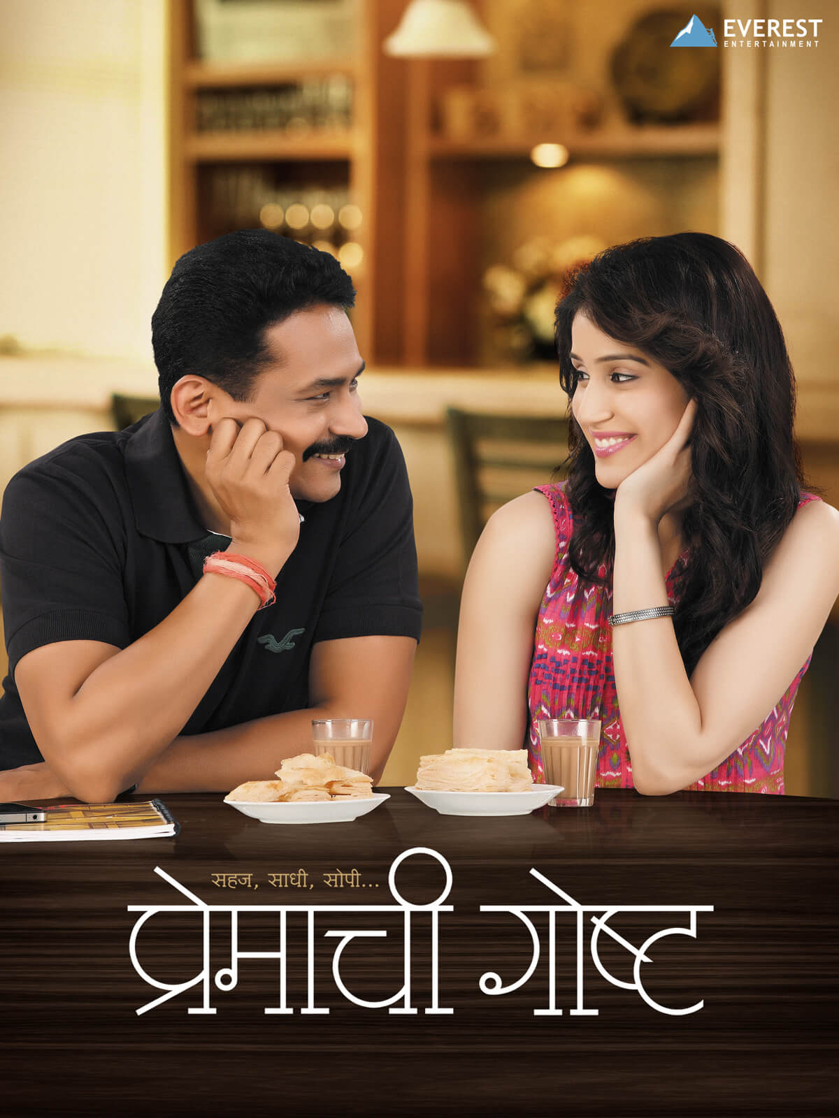Premachi Goshta poster