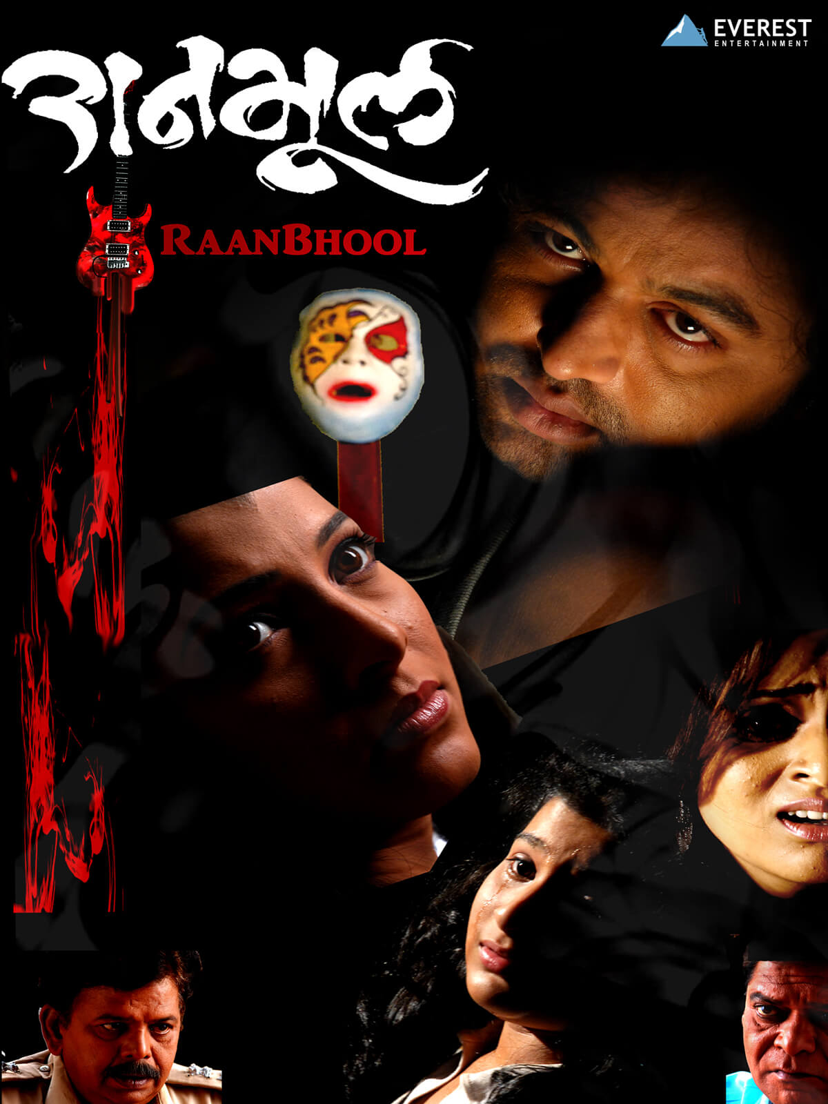 Ranbhool poster