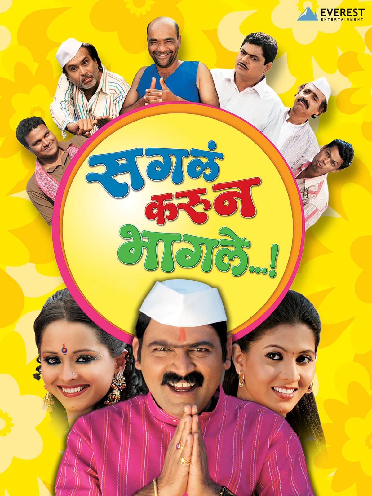 Sagla Karun Bhaagle poster