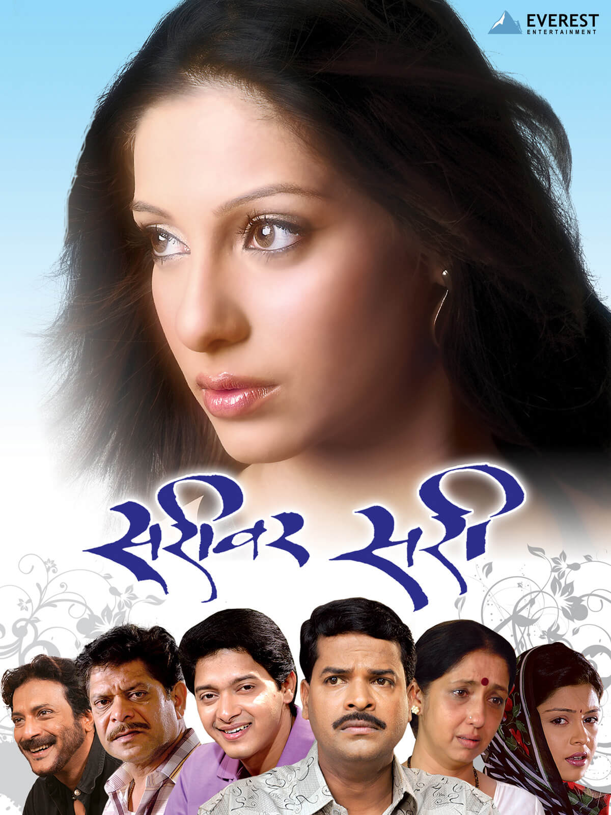 Sarivar Sari poster